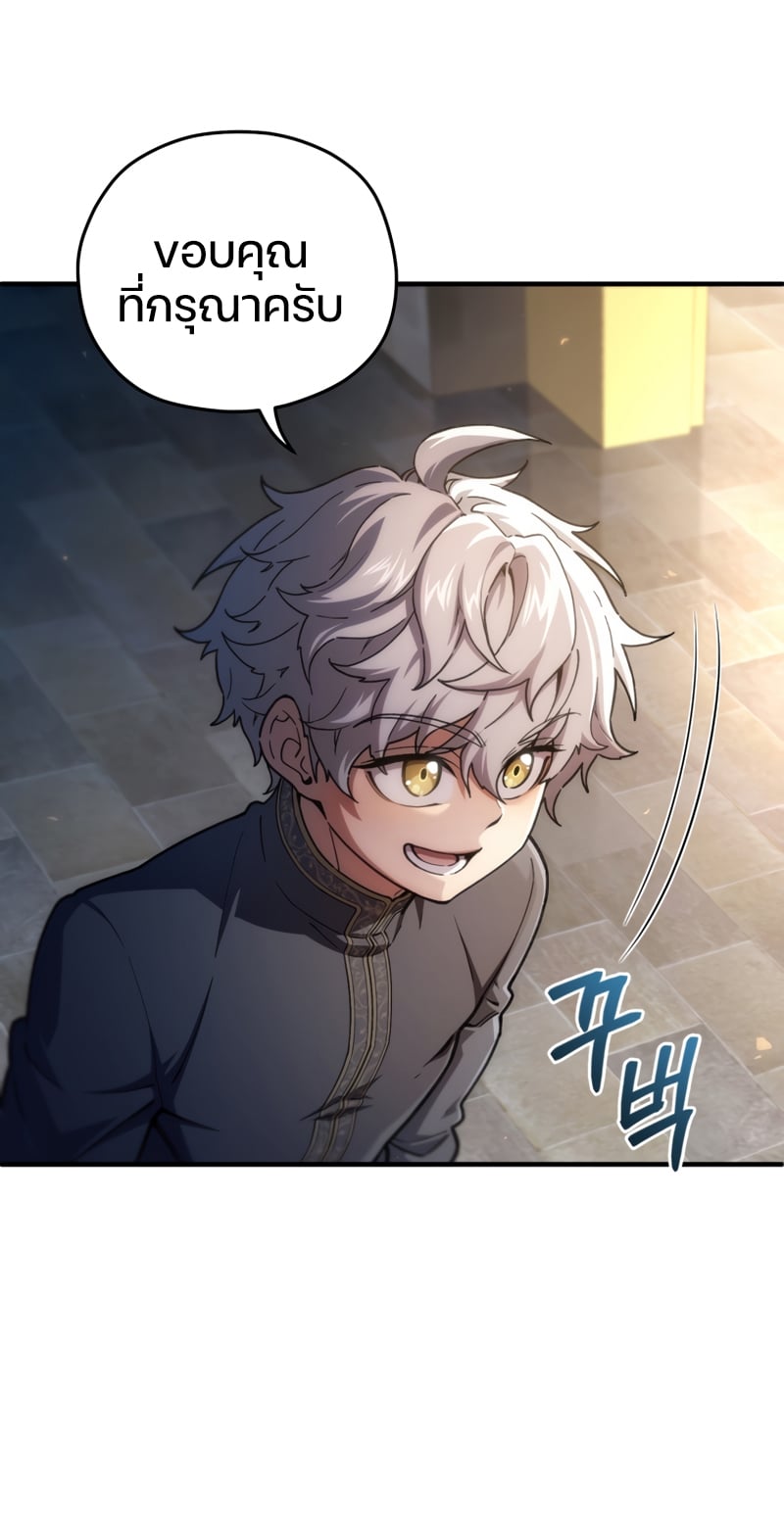 Damn Reincarnation ชีวิตใหม่ของนักรบผู้เสียสละ - หน้า 54