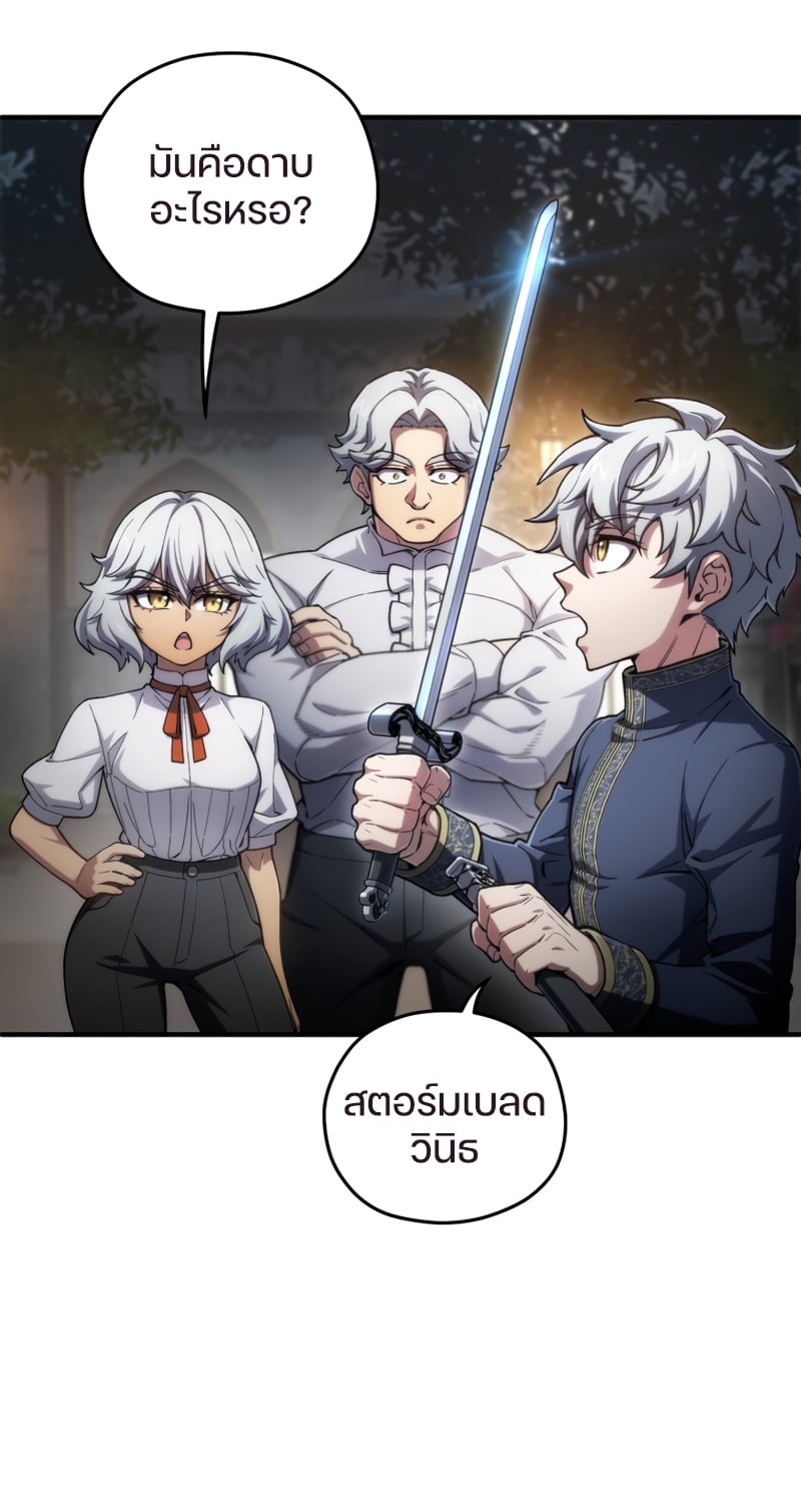 Damn Reincarnation ชีวิตใหม่ของนักรบผู้เสียสละ - หน้า 16