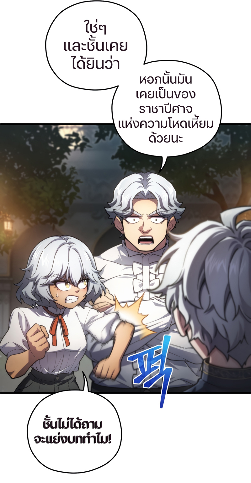 Damn Reincarnation ชีวิตใหม่ของนักรบผู้เสียสละ - หน้า 27