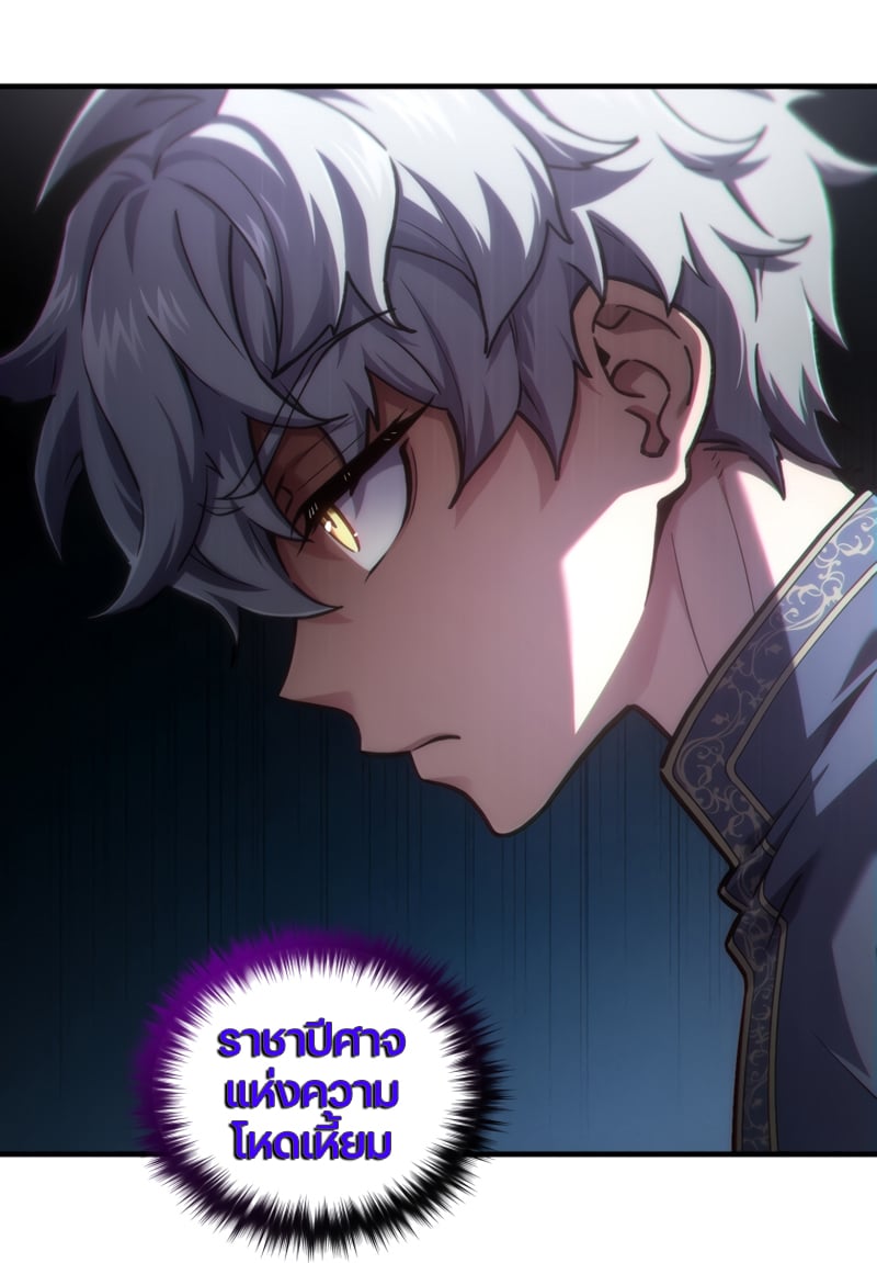 Damn Reincarnation ชีวิตใหม่ของนักรบผู้เสียสละ - หน้า 29