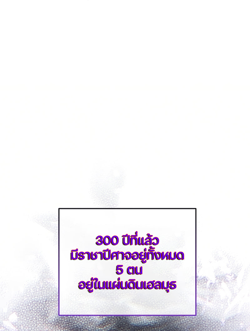 Damn Reincarnation ชีวิตใหม่ของนักรบผู้เสียสละ - หน้า 30