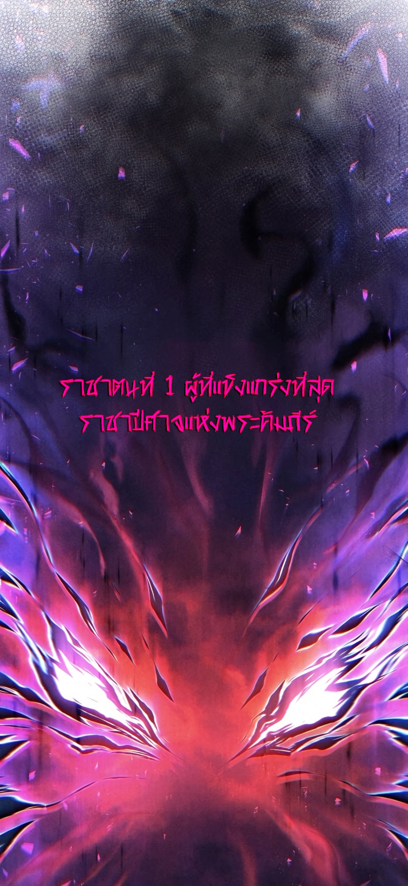 Damn Reincarnation ชีวิตใหม่ของนักรบผู้เสียสละ - หน้า 31