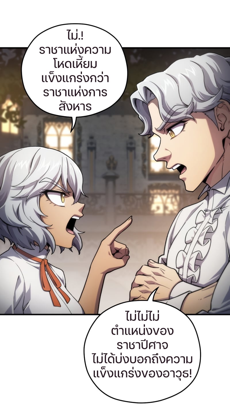 Damn Reincarnation ชีวิตใหม่ของนักรบผู้เสียสละ - หน้า 39
