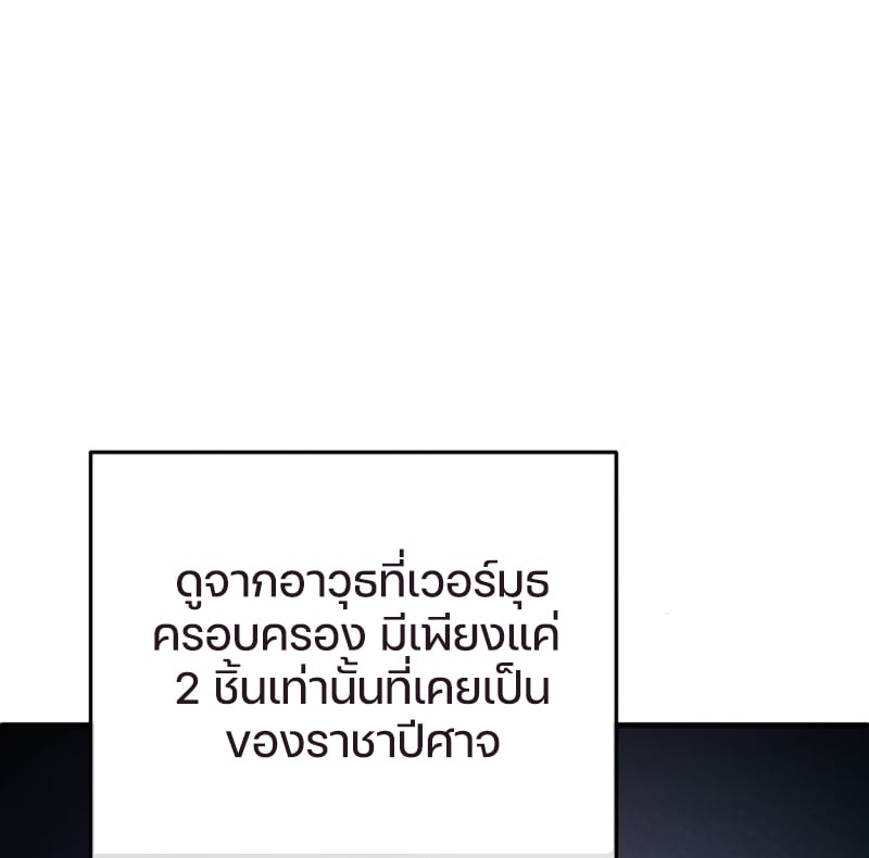Damn Reincarnation ชีวิตใหม่ของนักรบผู้เสียสละ - หน้า 41