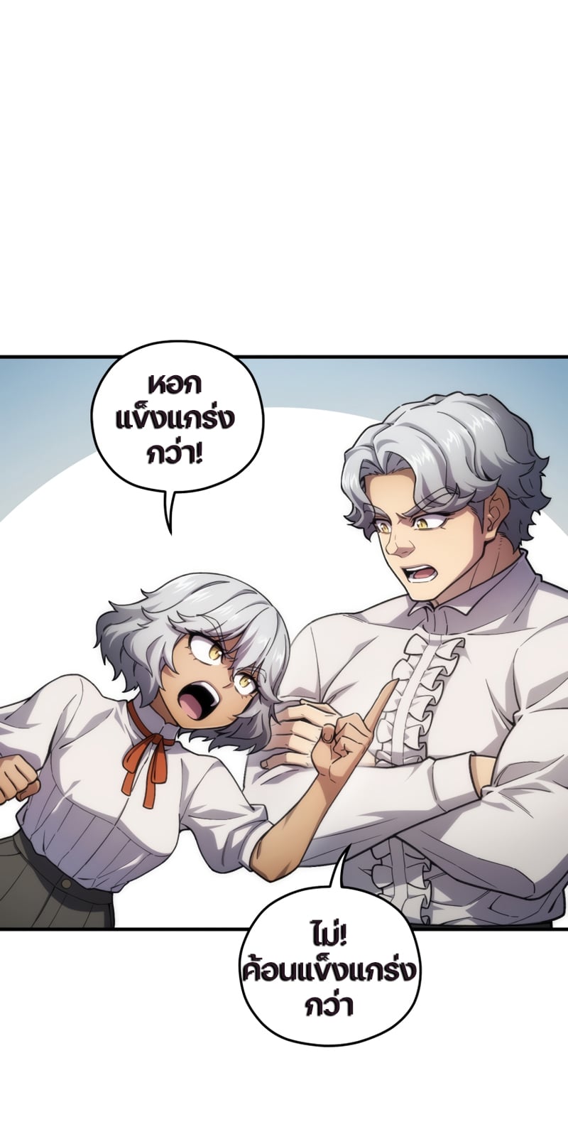 Damn Reincarnation ชีวิตใหม่ของนักรบผู้เสียสละ - หน้า 43