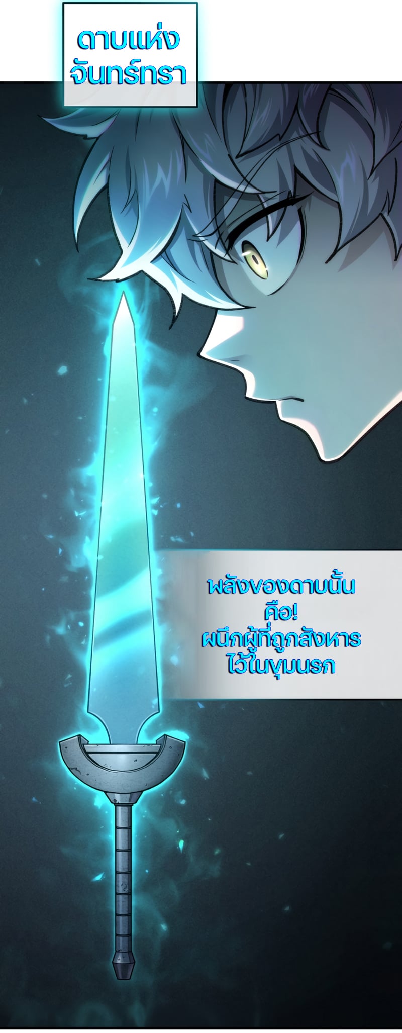 Damn Reincarnation ชีวิตใหม่ของนักรบผู้เสียสละ - หน้า 47