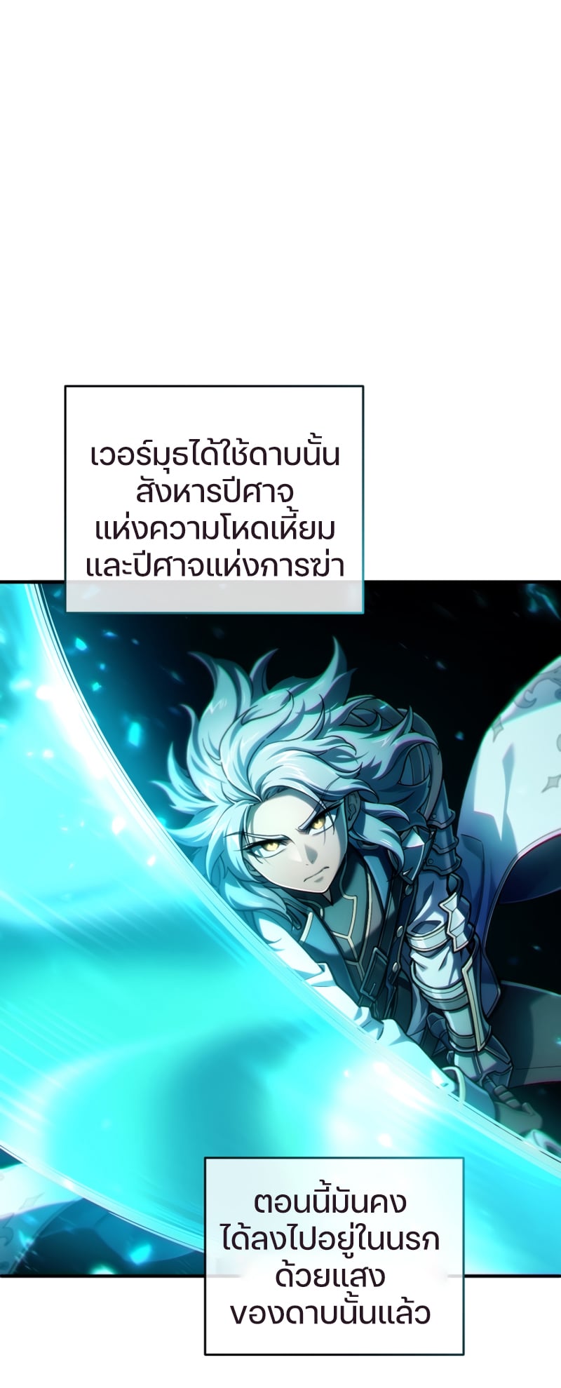 Damn Reincarnation ชีวิตใหม่ของนักรบผู้เสียสละ - หน้า 48