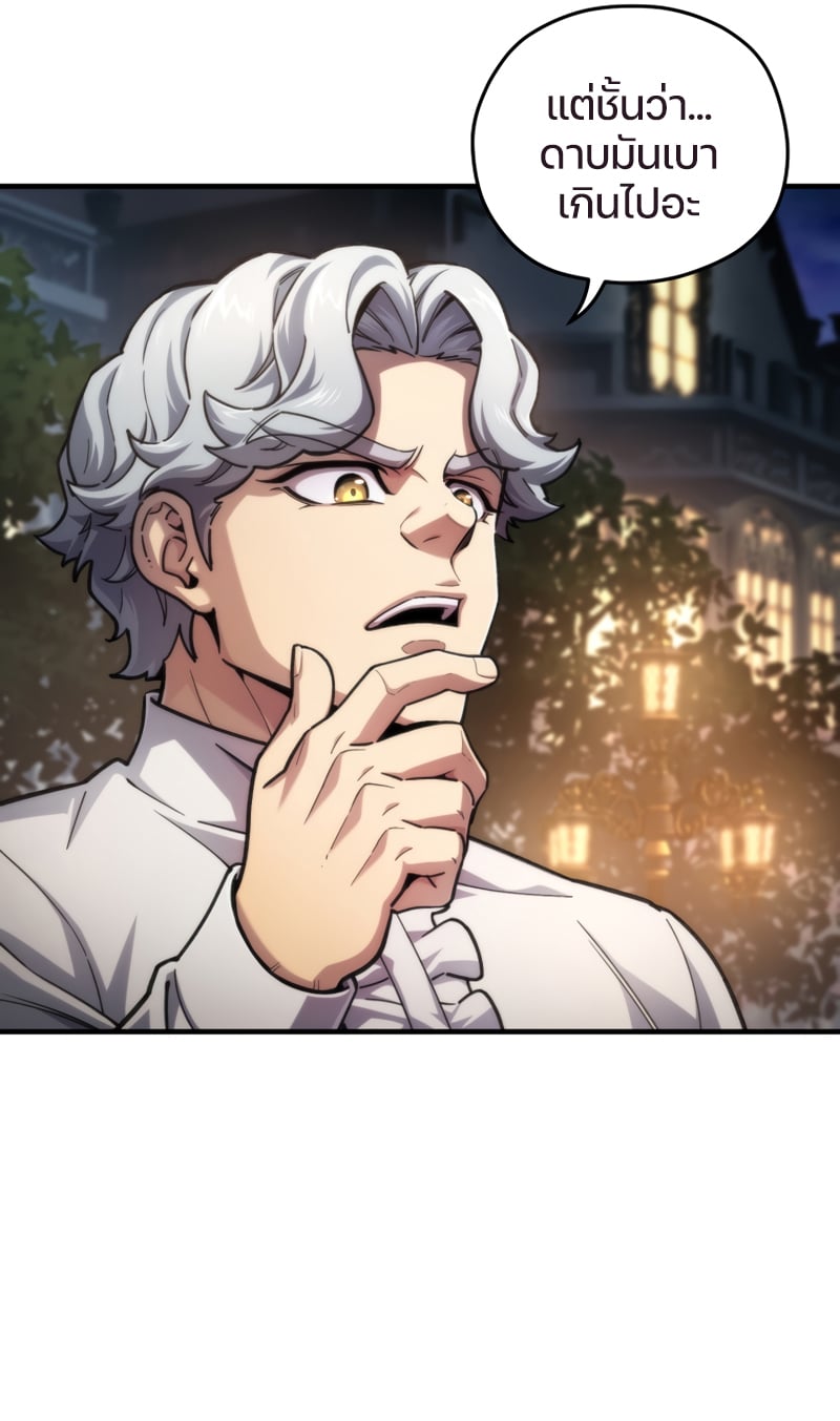 Damn Reincarnation ชีวิตใหม่ของนักรบผู้เสียสละ - หน้า 7