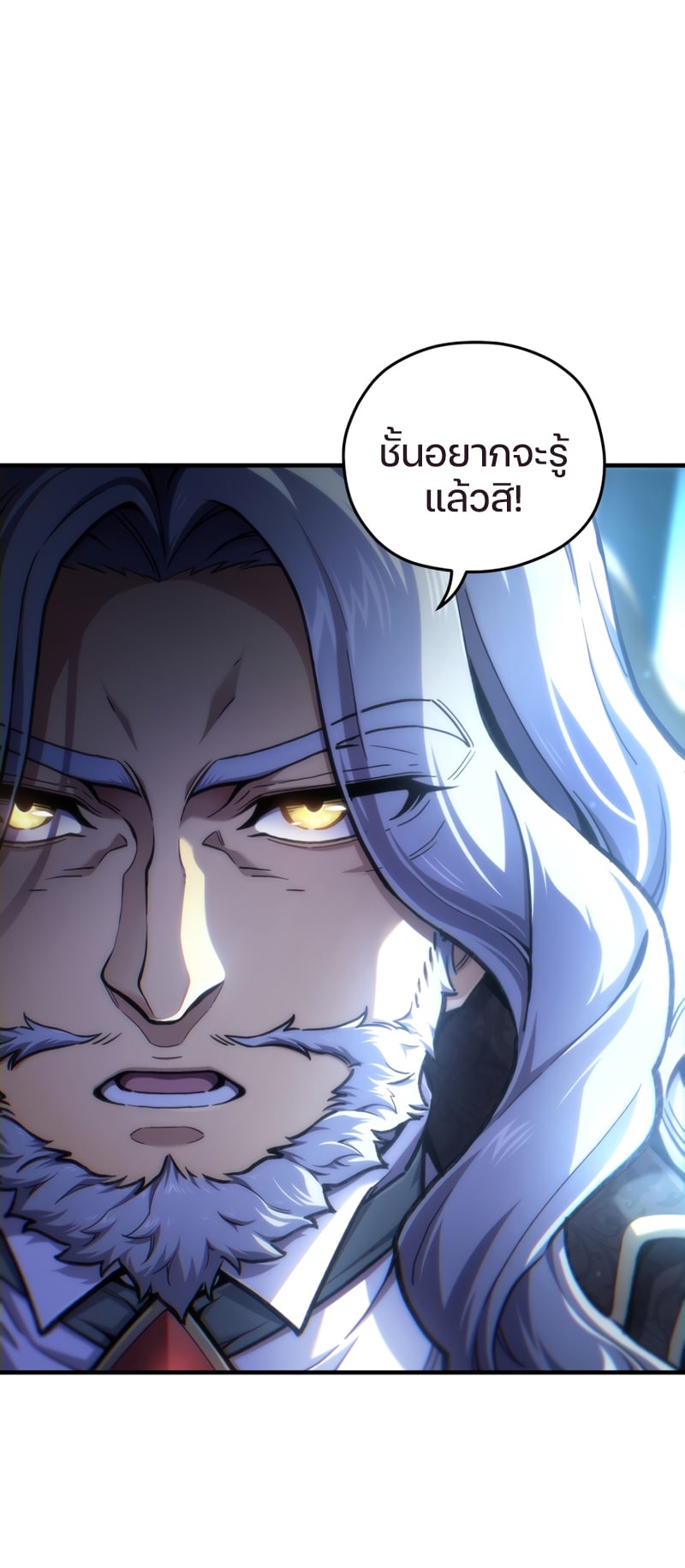 Damn Reincarnation ชีวิตใหม่ของนักรบผู้เสียสละ - หน้า 75
