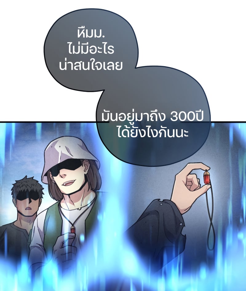 Damn Reincarnation ชีวิตใหม่ของนักรบผู้เสียสละ - หน้า 78
