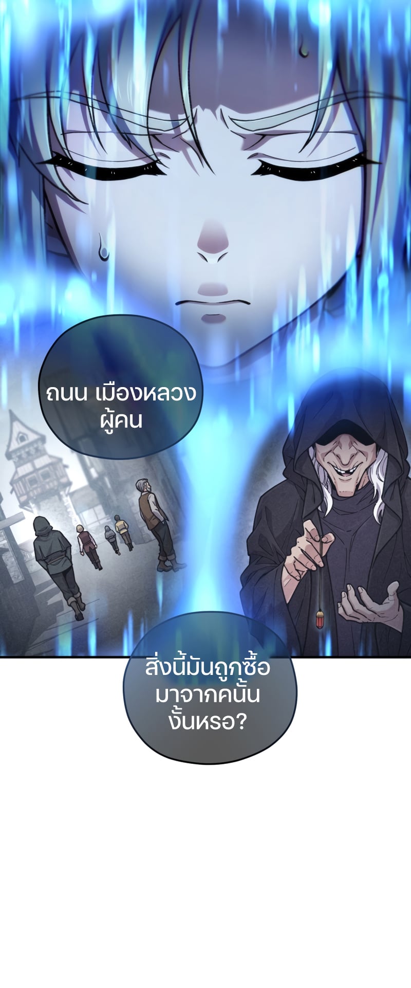 Damn Reincarnation ชีวิตใหม่ของนักรบผู้เสียสละ - หน้า 79
