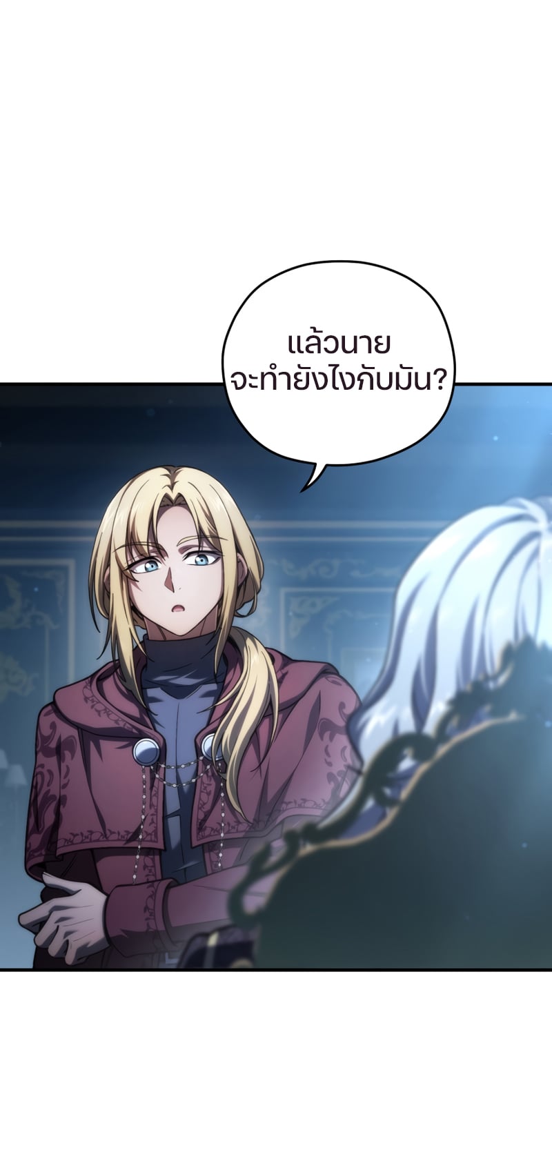 Damn Reincarnation ชีวิตใหม่ของนักรบผู้เสียสละ - หน้า 82