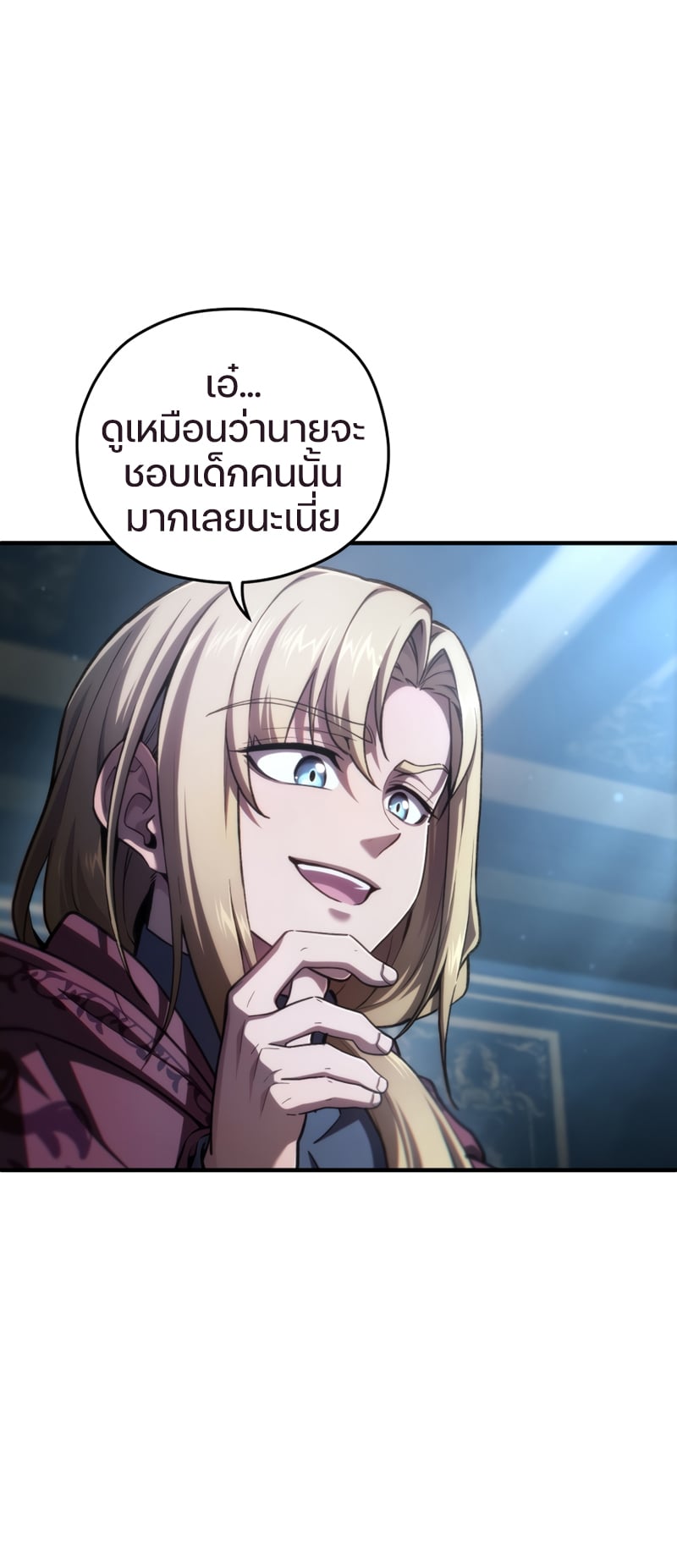 Damn Reincarnation ชีวิตใหม่ของนักรบผู้เสียสละ - หน้า 84