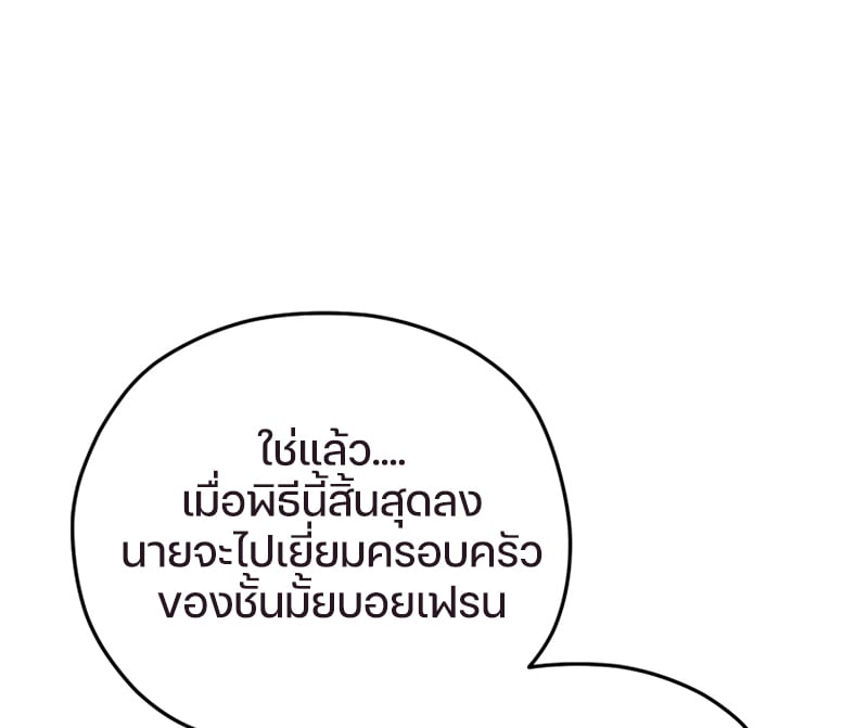 Damn Reincarnation ชีวิตใหม่ของนักรบผู้เสียสละ - หน้า 9