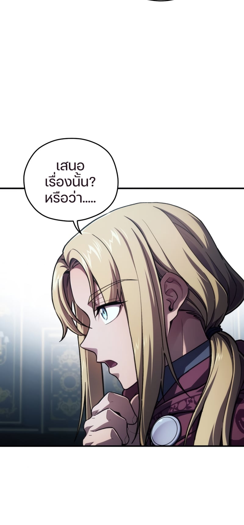 Damn Reincarnation ชีวิตใหม่ของนักรบผู้เสียสละ - หน้า 90