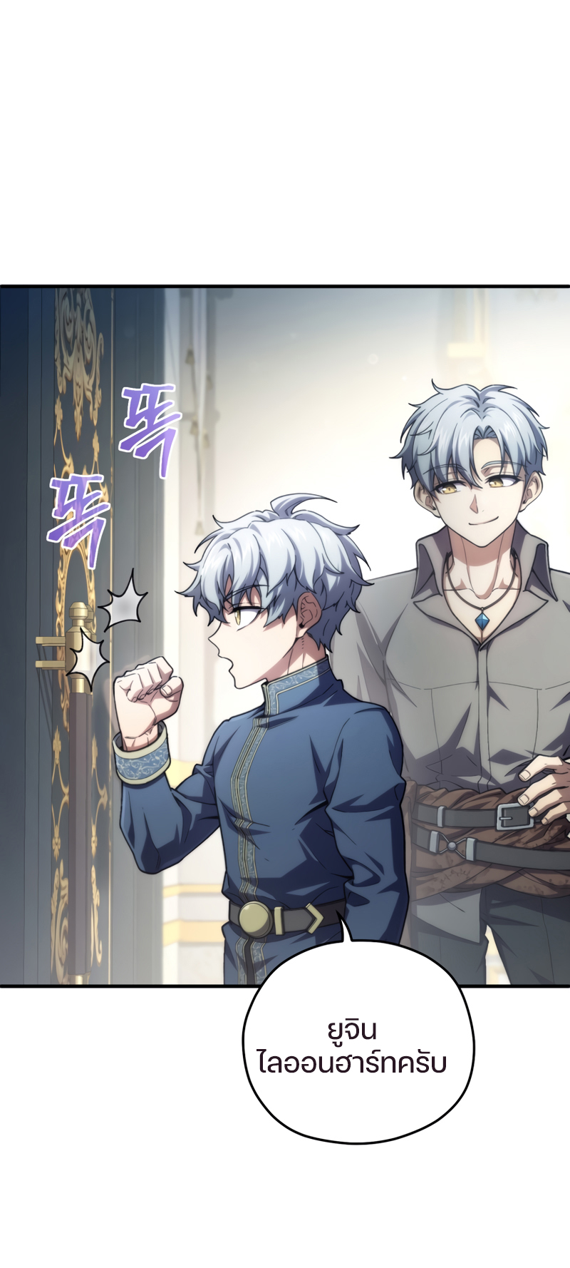 Damn Reincarnation ชีวิตใหม่ของนักรบผู้เสียสละ - หน้า 34