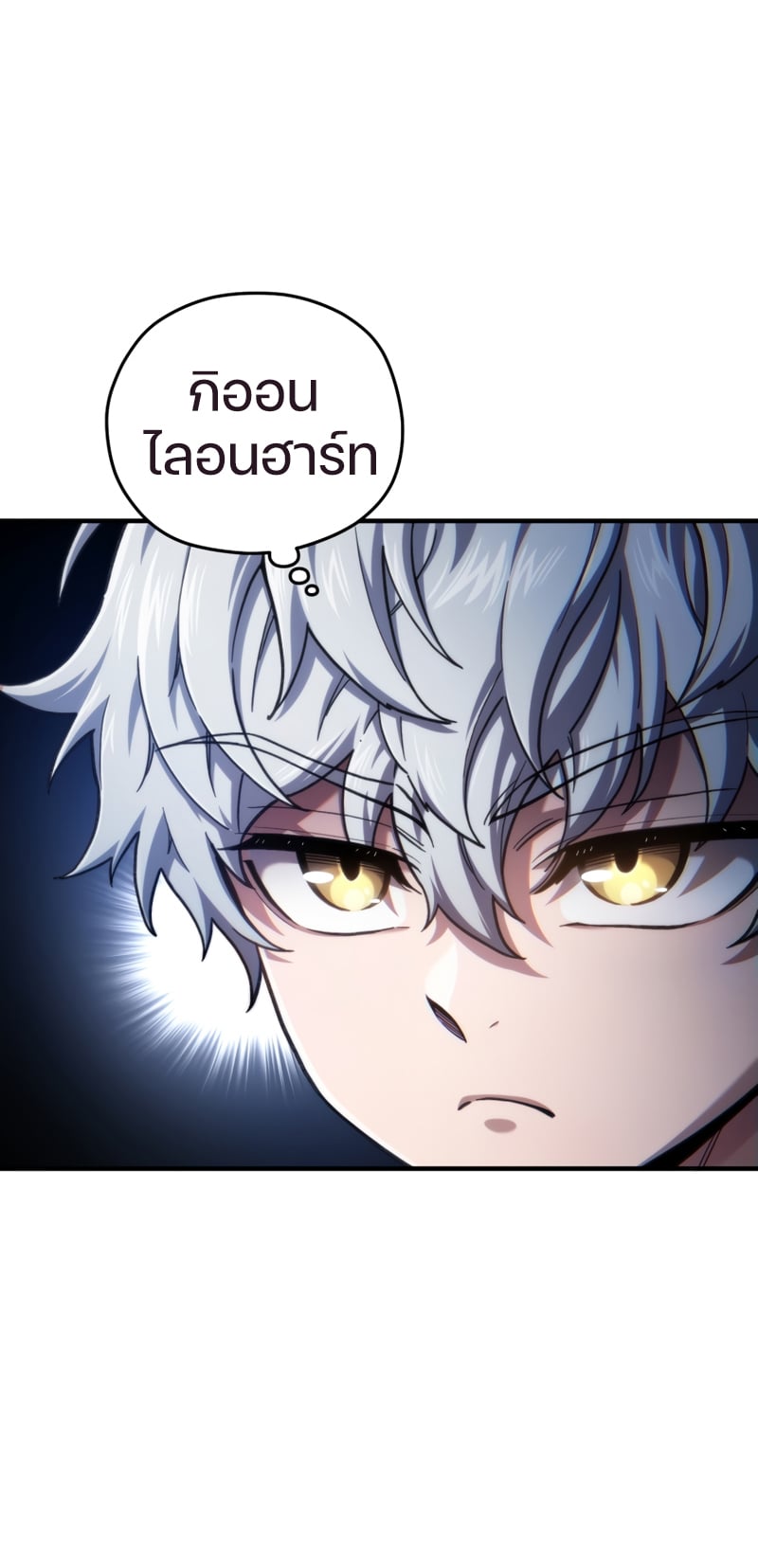 Damn Reincarnation ชีวิตใหม่ของนักรบผู้เสียสละ - หน้า 4
