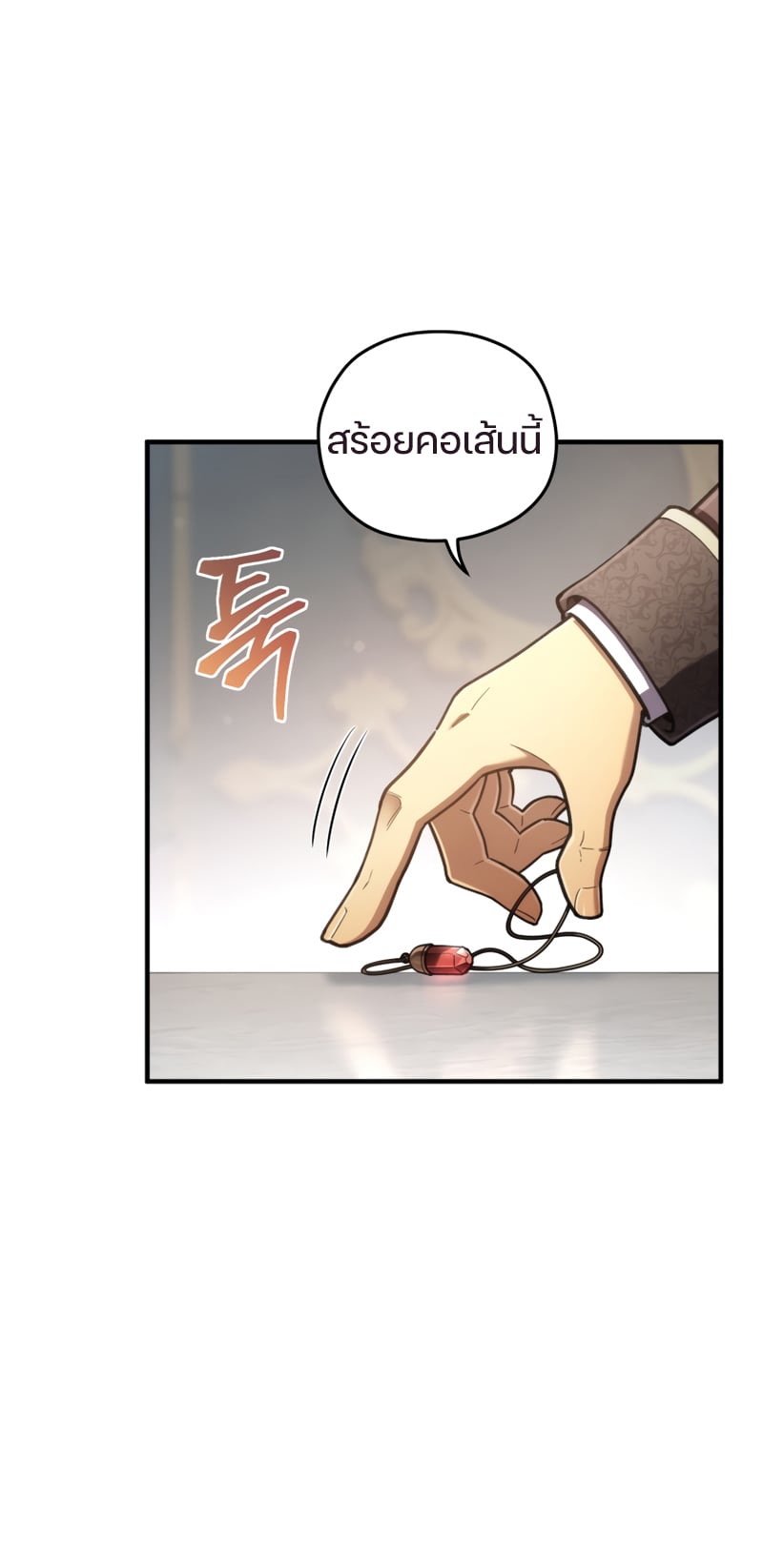 Damn Reincarnation ชีวิตใหม่ของนักรบผู้เสียสละ - หน้า 43