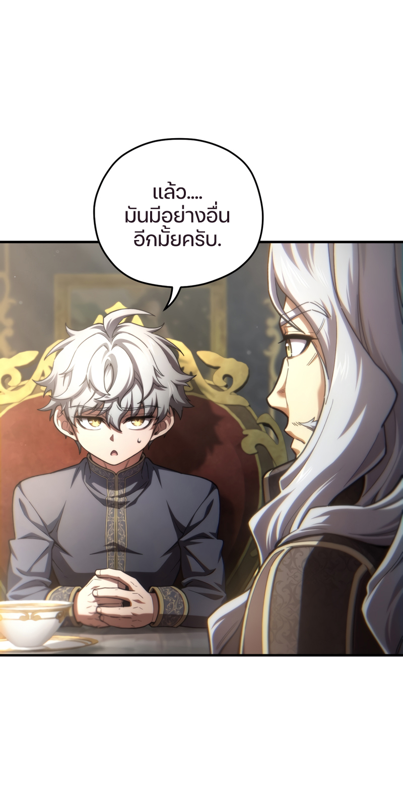 Damn Reincarnation ชีวิตใหม่ของนักรบผู้เสียสละ - หน้า 52