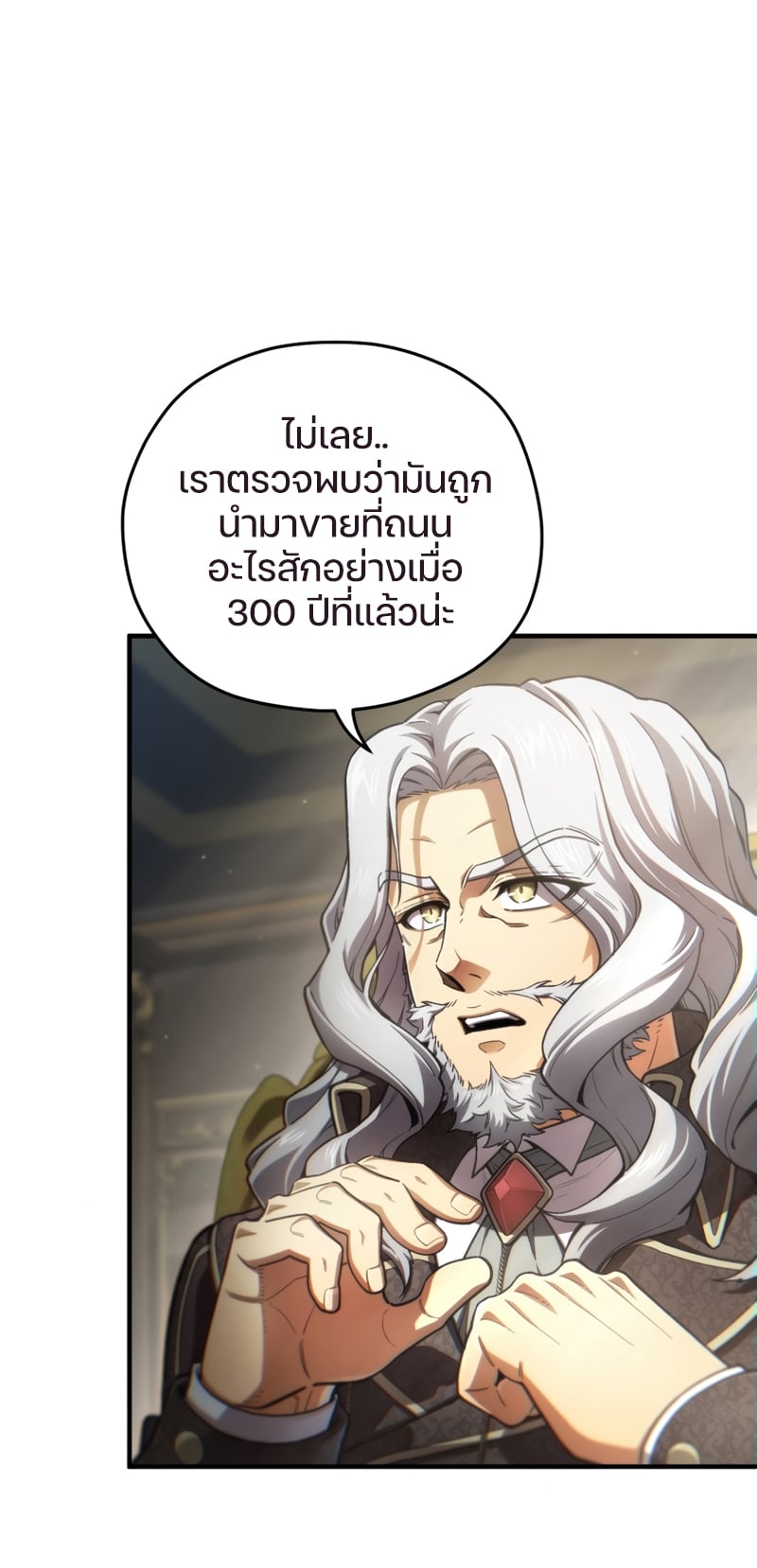 Damn Reincarnation ชีวิตใหม่ของนักรบผู้เสียสละ - หน้า 53