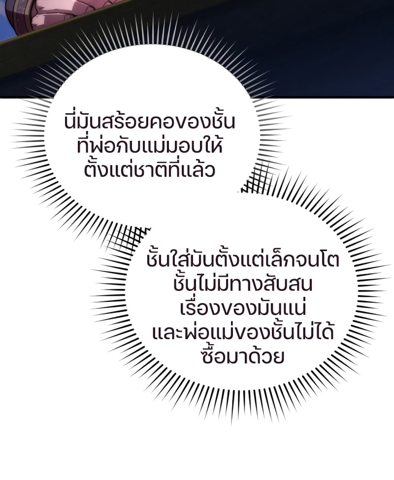 Damn Reincarnation ชีวิตใหม่ของนักรบผู้เสียสละ - หน้า 55