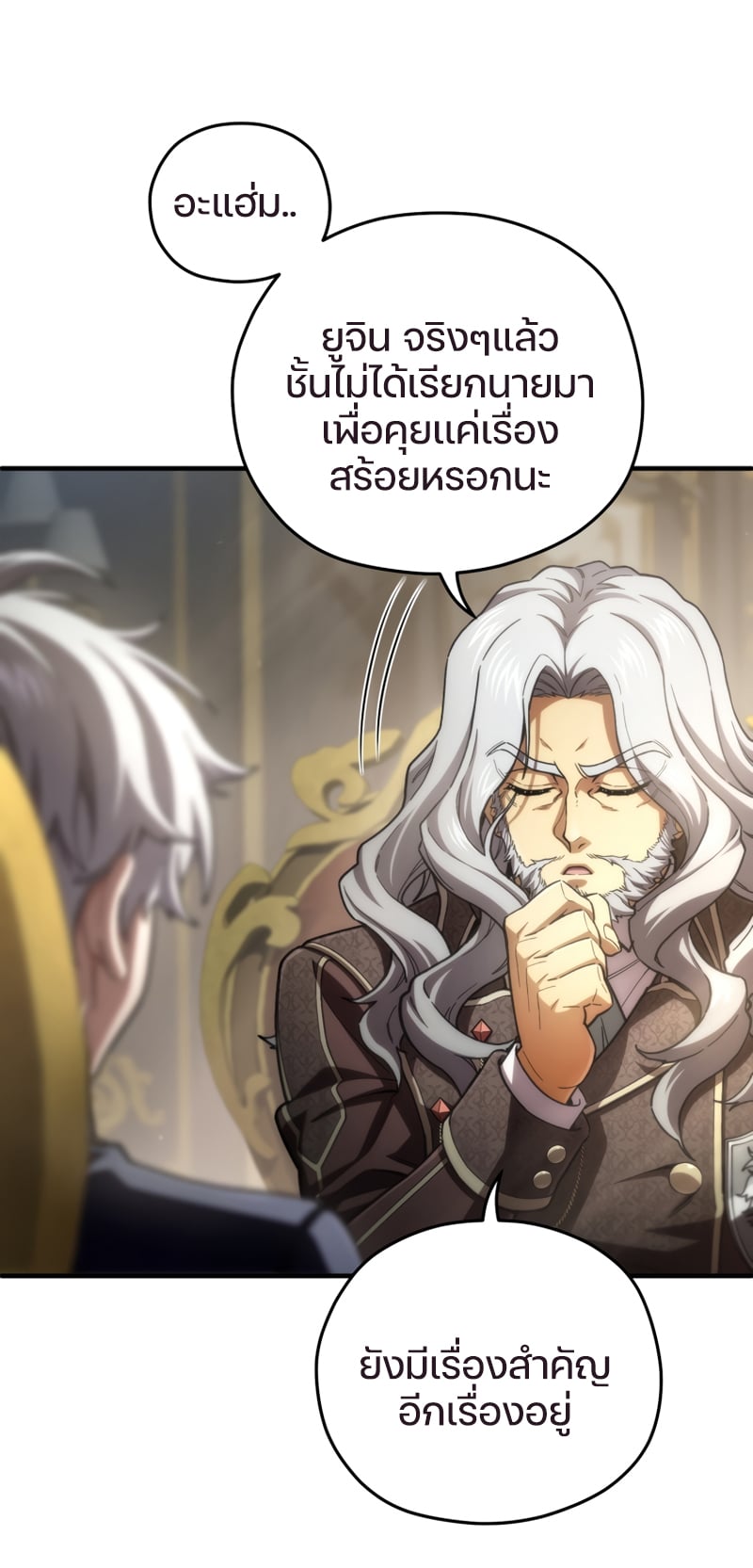Damn Reincarnation ชีวิตใหม่ของนักรบผู้เสียสละ - หน้า 66
