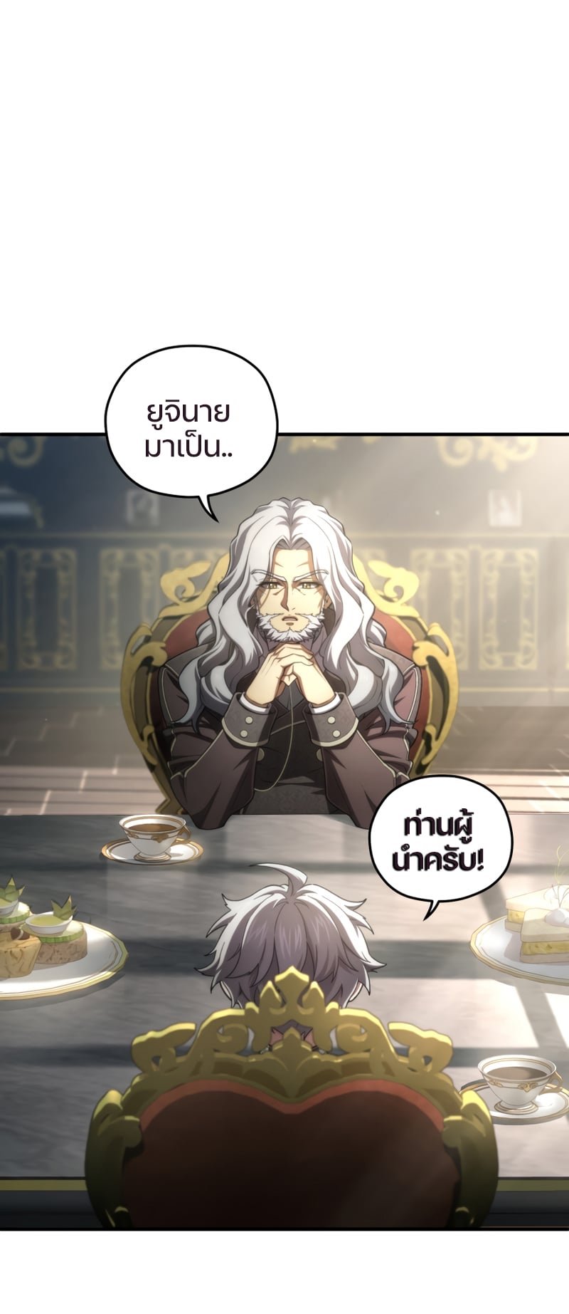Damn Reincarnation ชีวิตใหม่ของนักรบผู้เสียสละ - หน้า 69