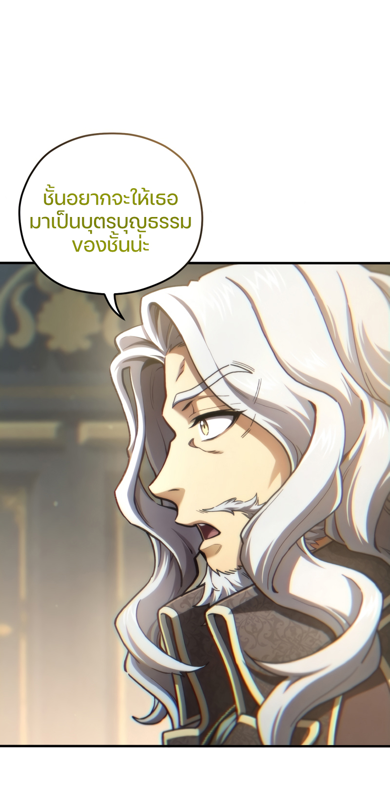 Damn Reincarnation ชีวิตใหม่ของนักรบผู้เสียสละ - หน้า 83