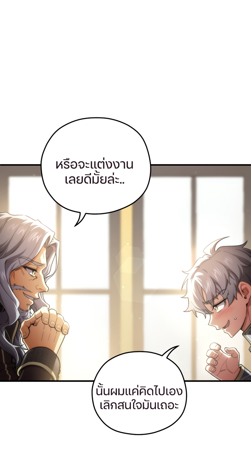 Damn Reincarnation ชีวิตใหม่ของนักรบผู้เสียสละ - หน้า 89