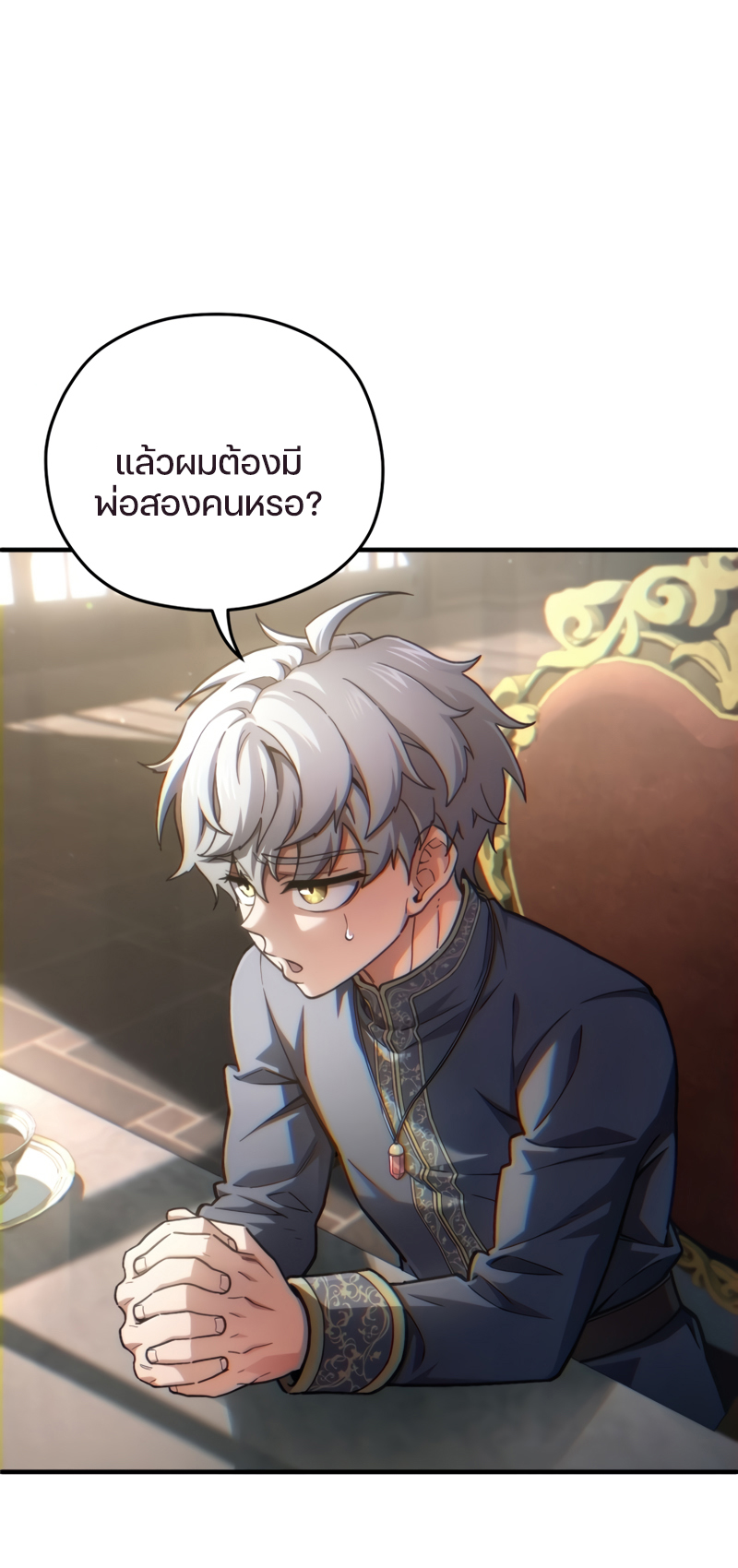 Damn Reincarnation ชีวิตใหม่ของนักรบผู้เสียสละ - หน้า 91