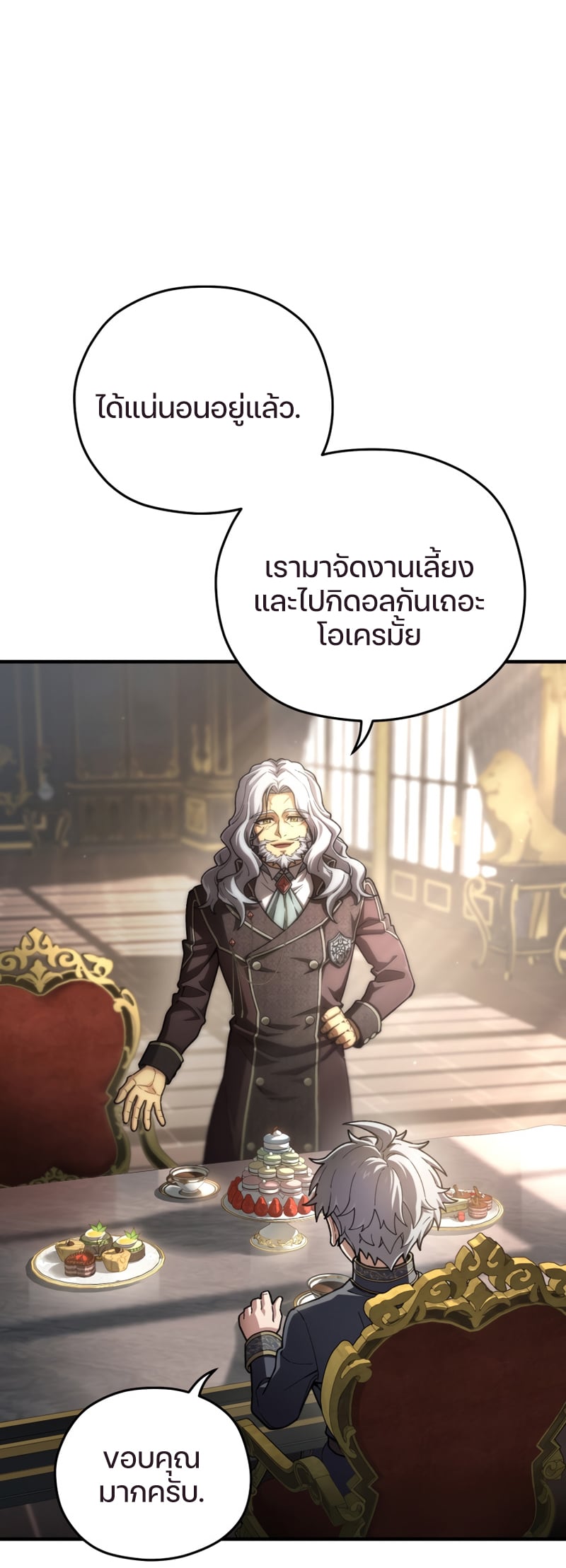 Damn Reincarnation ชีวิตใหม่ของนักรบผู้เสียสละ - หน้า 10