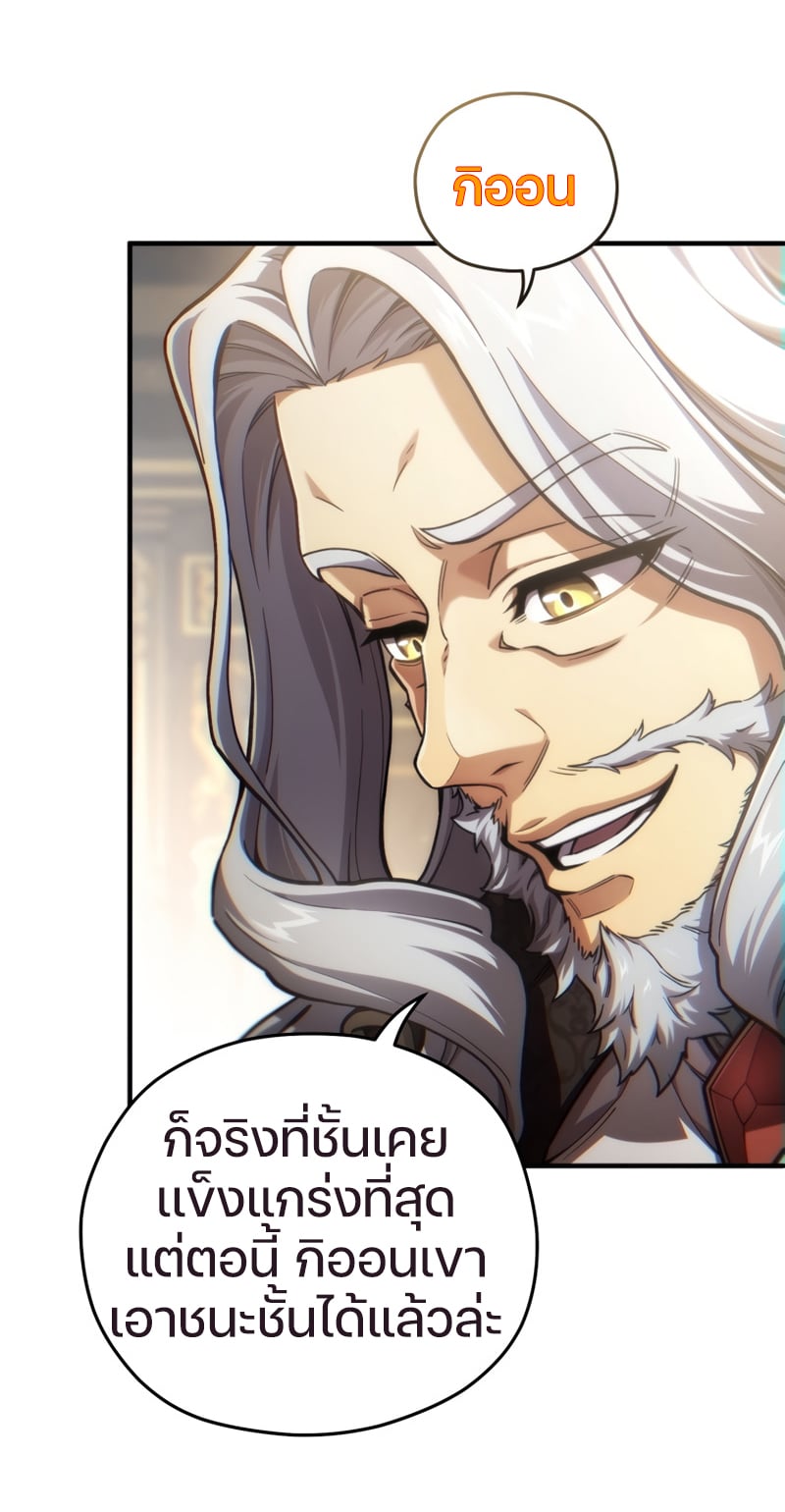 Damn Reincarnation ชีวิตใหม่ของนักรบผู้เสียสละ - หน้า 22
