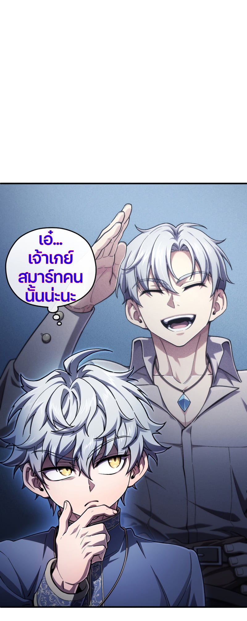 Damn Reincarnation ชีวิตใหม่ของนักรบผู้เสียสละ - หน้า 23