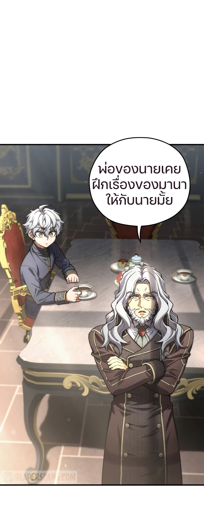 Damn Reincarnation ชีวิตใหม่ของนักรบผู้เสียสละ - หน้า 24