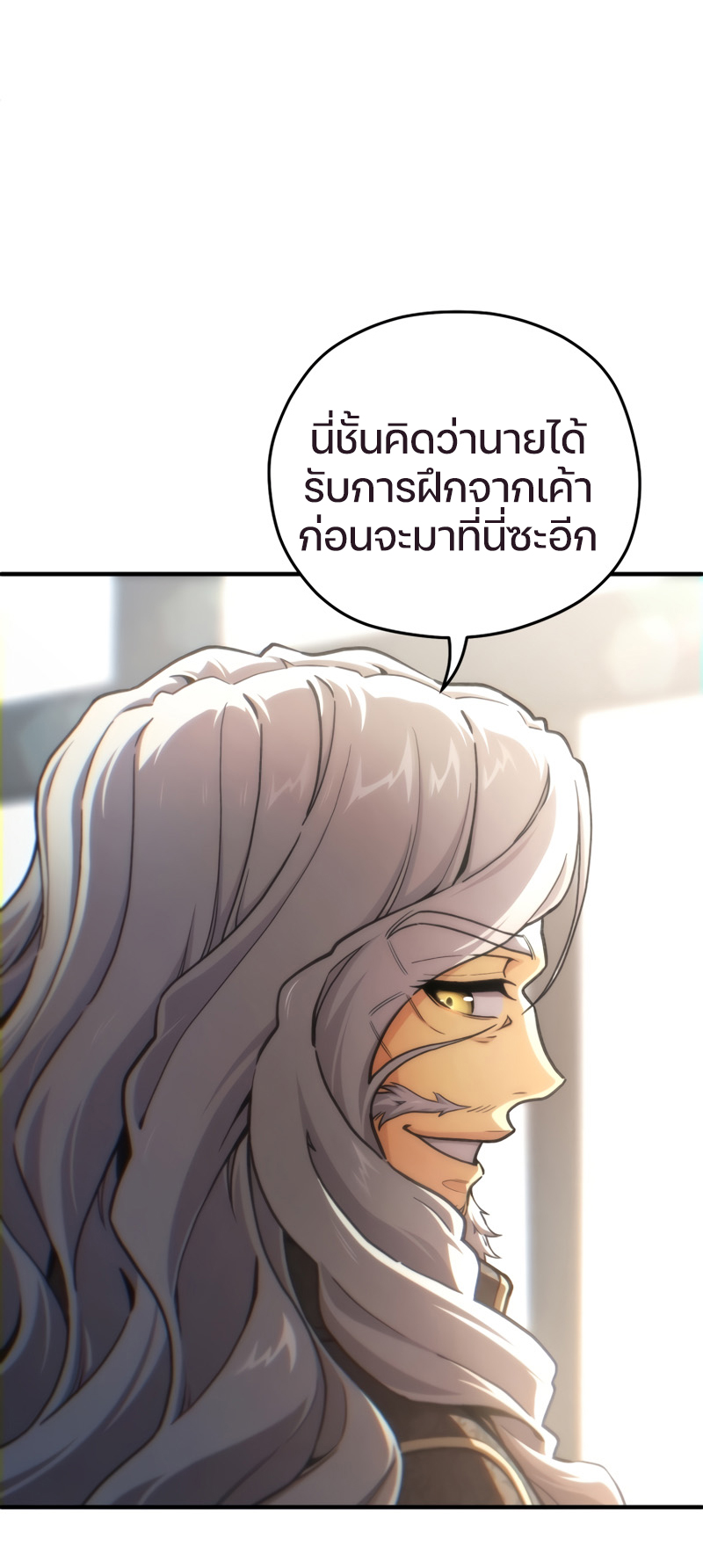 Damn Reincarnation ชีวิตใหม่ของนักรบผู้เสียสละ - หน้า 27