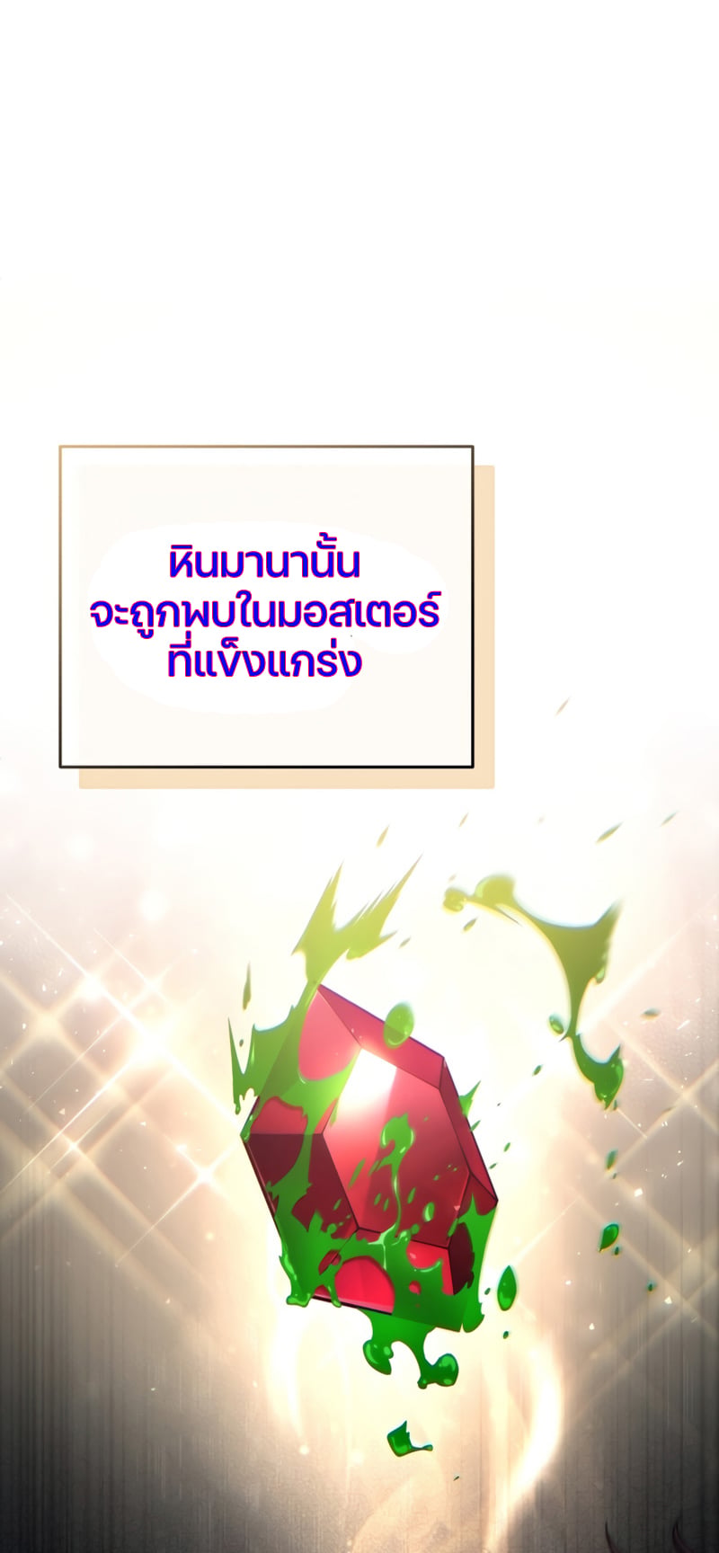 Damn Reincarnation ชีวิตใหม่ของนักรบผู้เสียสละ - หน้า 28