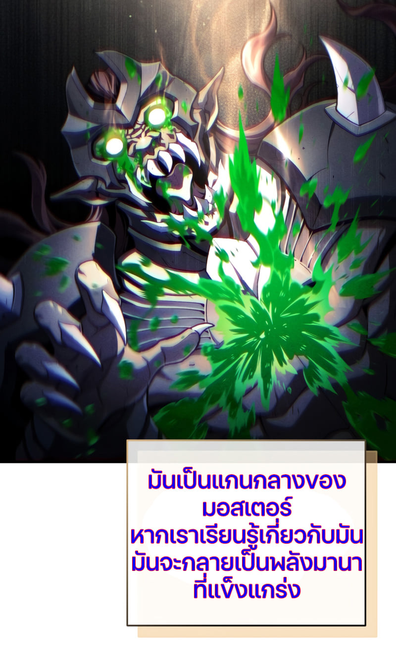 Damn Reincarnation ชีวิตใหม่ของนักรบผู้เสียสละ - หน้า 29