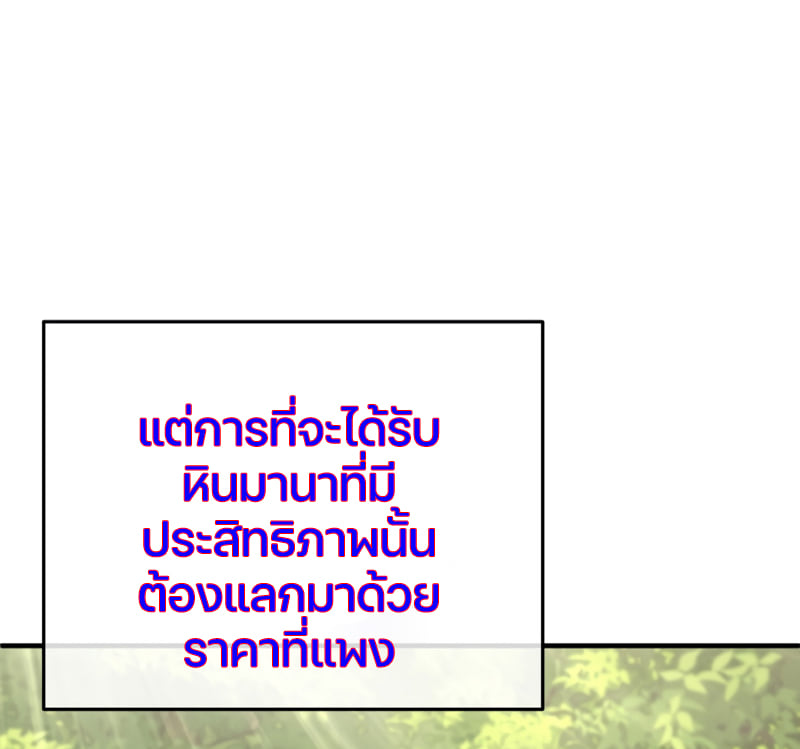 Damn Reincarnation ชีวิตใหม่ของนักรบผู้เสียสละ - หน้า 30