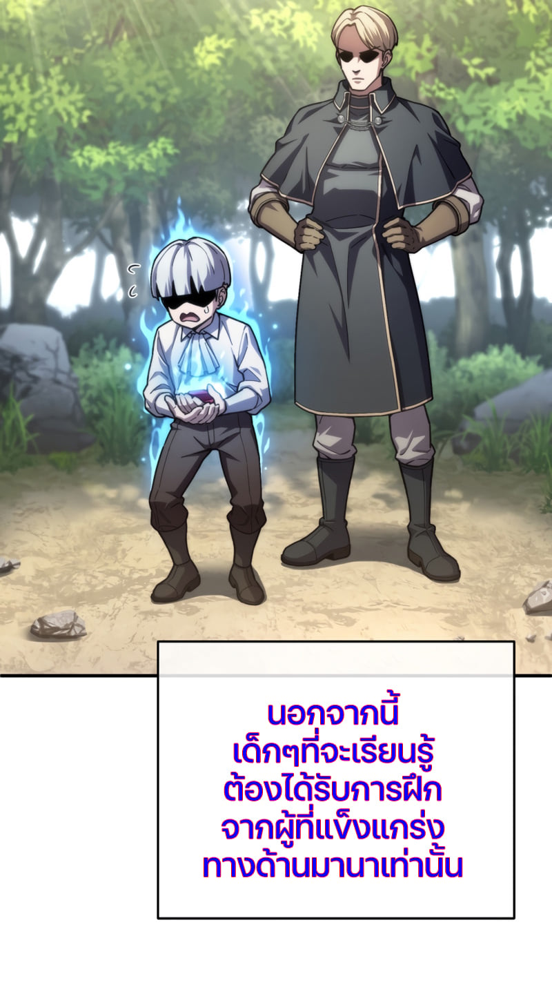 Damn Reincarnation ชีวิตใหม่ของนักรบผู้เสียสละ - หน้า 31