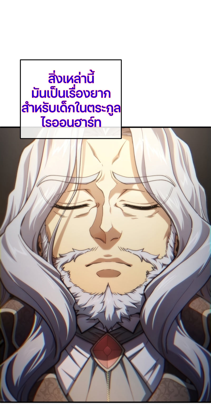 Damn Reincarnation ชีวิตใหม่ของนักรบผู้เสียสละ - หน้า 32