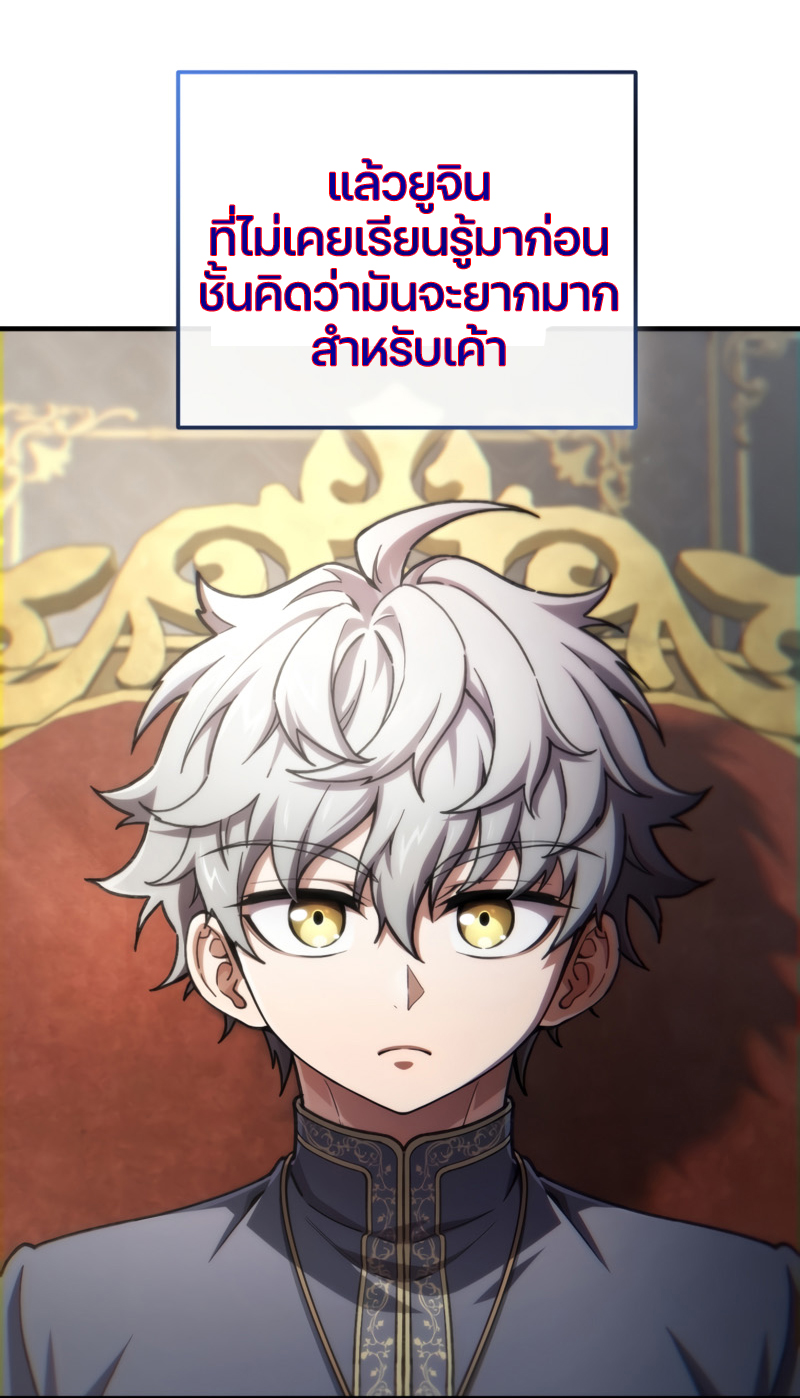 Damn Reincarnation ชีวิตใหม่ของนักรบผู้เสียสละ - หน้า 34
