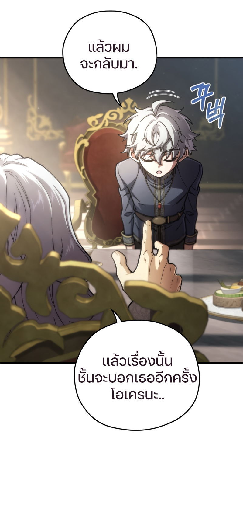 Damn Reincarnation ชีวิตใหม่ของนักรบผู้เสียสละ - หน้า 41