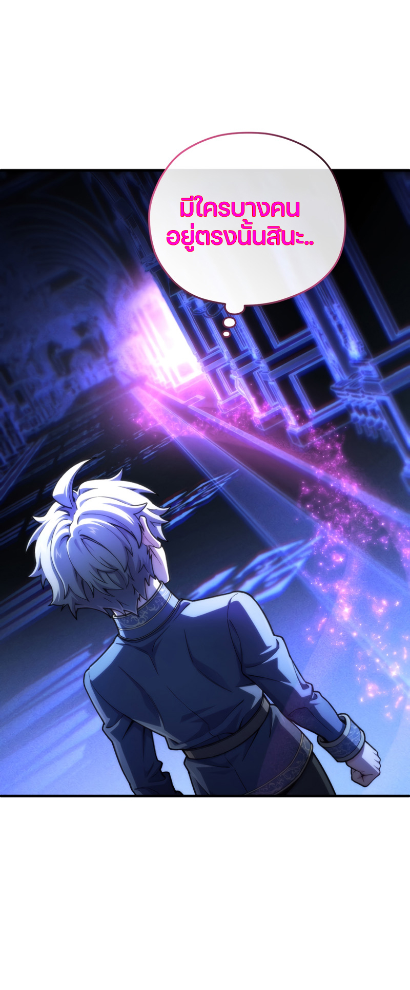 Damn Reincarnation ชีวิตใหม่ของนักรบผู้เสียสละ - หน้า 46