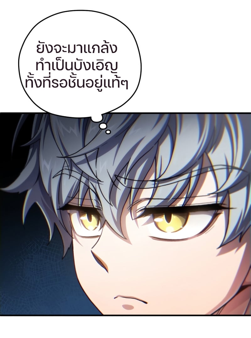 Damn Reincarnation ชีวิตใหม่ของนักรบผู้เสียสละ - หน้า 52
