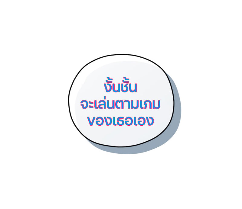 Damn Reincarnation ชีวิตใหม่ของนักรบผู้เสียสละ - หน้า 53