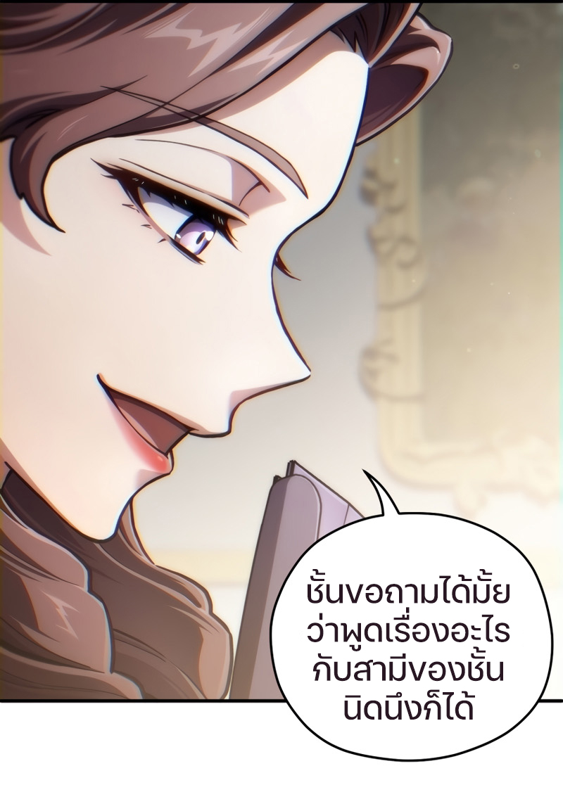 Damn Reincarnation ชีวิตใหม่ของนักรบผู้เสียสละ - หน้า 63