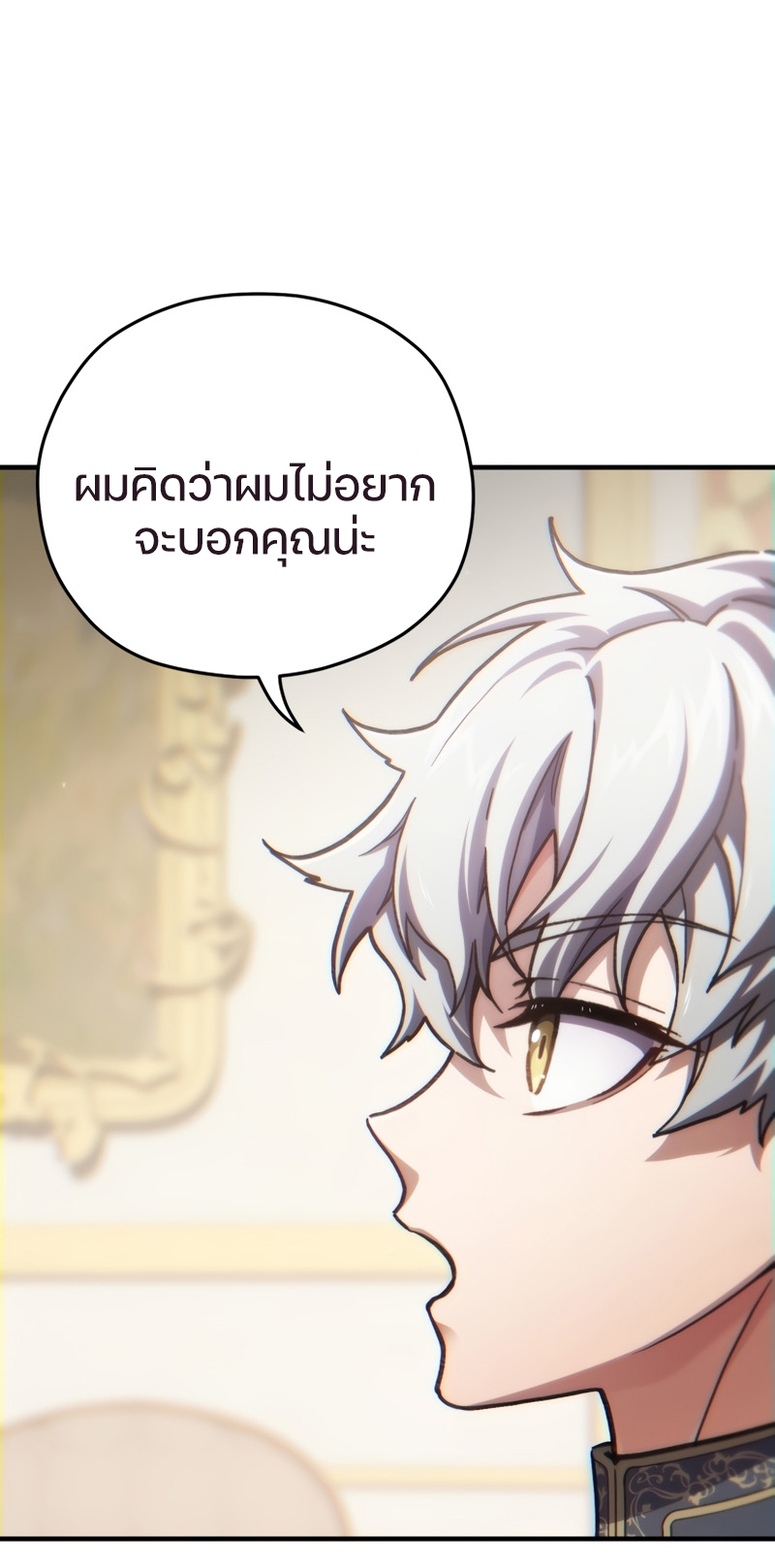 Damn Reincarnation ชีวิตใหม่ของนักรบผู้เสียสละ - หน้า 64