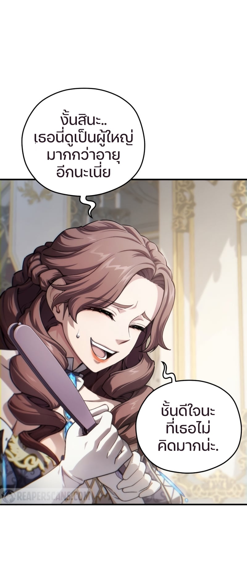 Damn Reincarnation ชีวิตใหม่ของนักรบผู้เสียสละ - หน้า 70