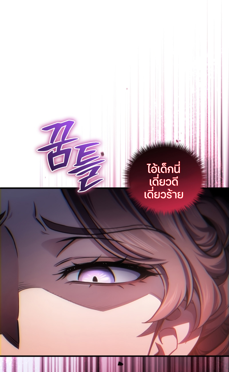 Damn Reincarnation ชีวิตใหม่ของนักรบผู้เสียสละ - หน้า 75