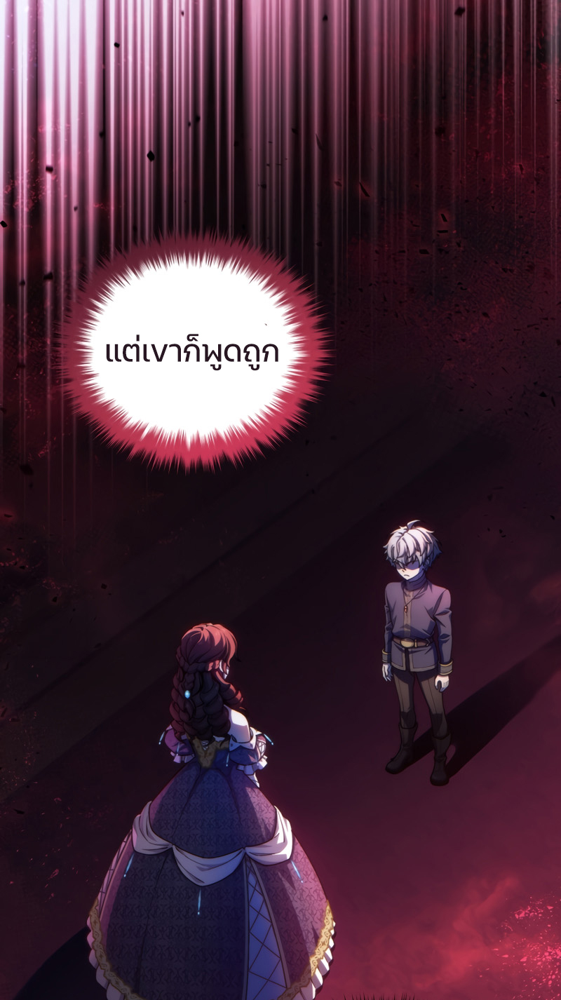 Damn Reincarnation ชีวิตใหม่ของนักรบผู้เสียสละ - หน้า 76